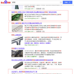 鹤盛客户网站排名优化案例