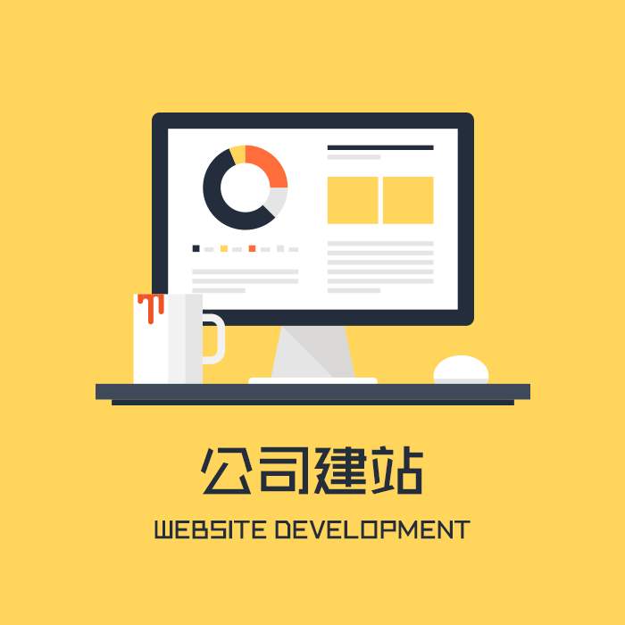 鹤盛网站建设