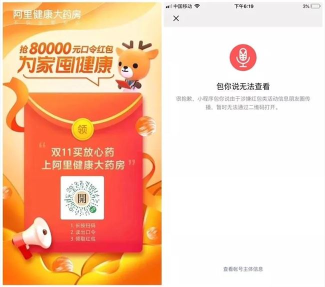 鹤盛营销网站设计价格_每逢春节，红包便成为企业与商家营销更好的介质，支付宝、百度等巨头们都在春节期间推出“花式”红包玩法抢用户。在微信生态中，很多小程序都推出了红包玩法，比如，包你说、秒包、红包祝福、票圈钱包等等，随便一搜就能搜出十几种红包类小程序。