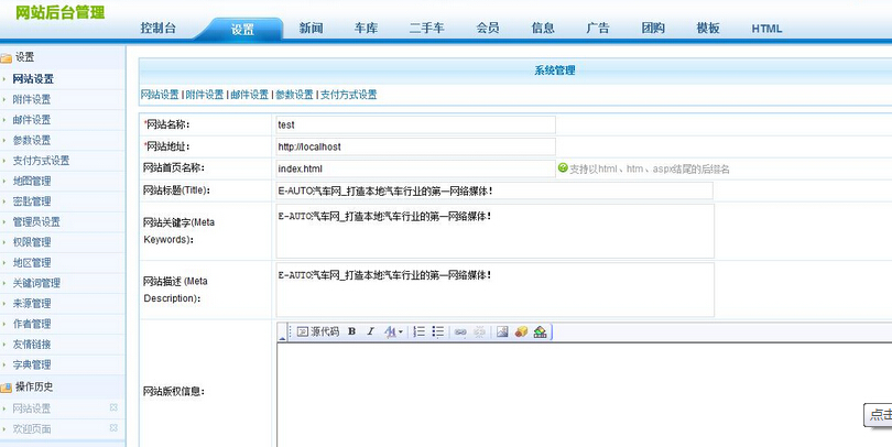 鹤盛高端网站设计_5、汽车理财P2P 一级页面设置：我要贷款我要投资项目标的安全保障成交信息
