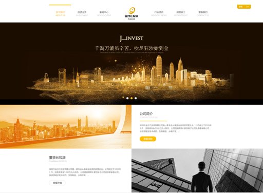 鹤盛网站建设 seo模块_随着互联网的不断普及和技术提升，现在的人们运行互联网了解公司基本信息最直接的方式莫过于企业官方网站了，然而现在的人们随着审美的提高和公司的发展定位，很多企业的网站想把网站设计的更符合现代的潮流和企业的形象，企业的官方网站就需要进行不断的更新换代来满足于自己的用户群体，今天就金沙江投资网站改版作出自己的一些见解【企业网站建设网站价格】