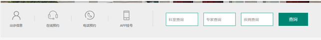 鹤盛网站建设营销方案_最近一直在查看3A级医院网站的企业官网建设页面，对国内的医院网站进行下个人的见解。