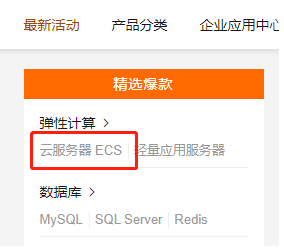 鹤盛模板网站设计公司_如果想拥有更强大的服务器性能,购买云服务器是比较好的选择,现在用的最多的云服务器是阿里云的云服务器 ECS.建议在购买云服务器ECS的时候,仔细选择自己所需要的配置,下面通过图片和文字讲解如何快速的选择云服务器的配置(仅基于你开发的语言是php).