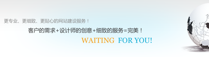鹤盛企业营销网站制作_除了需要了解网站和主题的必要性之外，开发网站也知道如何在网页元素上铺设。好的威恐慌布局让人们稳定， 稳定的感觉，留住游客，所以在自定义网站开发的早期阶段，有一个计划有一个网页的计划。一个网站由许多元素开发，但页面排版布局[小网制作]这是非常重要的。所以在概念和设计过程中，您还必须掌握以下原则：