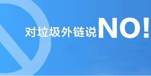 它对网站的外部链非常重要。包括某些网站不需要更新[网站建设生产包]外链可以享受良好的排名，这就是我们现在不想思考的。因为百度对外链的嘘声非常认真。几乎通过重量，但这并不意味着它。对于关键词的早期阶段的新站，外链的作用仍然存在
