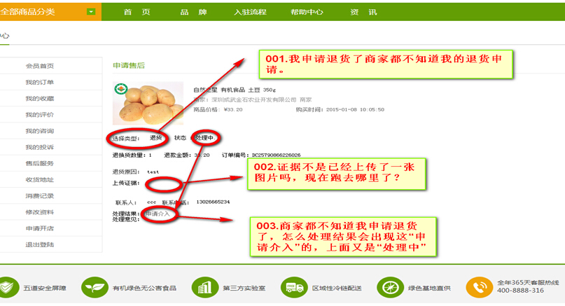 商城网站比较复杂特别是C2C模式的，买家和卖家众多，就特别容易出错！这里就举例一些在网站建设中经常出错的一些小问题。