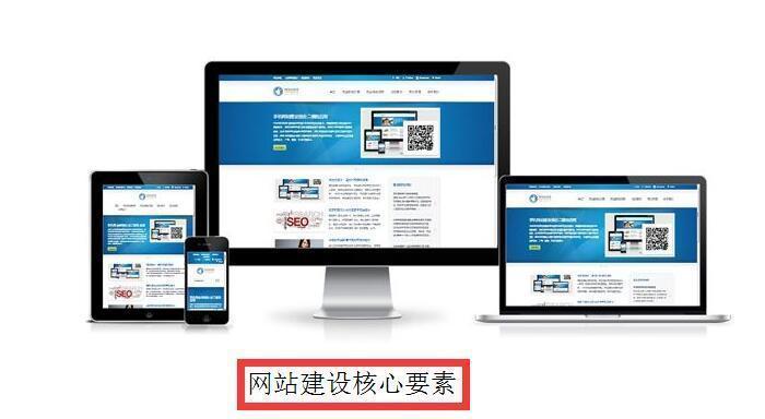 一个网站，从规划和建设到成功成功， 少于网站规划。Web UI设计，在网页的前端，网站计划开发， 等等。网站规划是看到网站内容何时查看。[网站设立公司报价]网站的规划相对合理。最重要的是网站内容和网站的体系结构，网站内容更新是搜索引擎和Netizen用户多次访问该网站时，可以看到存在的新事物。网站的内容也是一种发展过程。网站的结构并不更快，搜索引擎更快，网站的用户体验不是很清楚。这些非常重要。