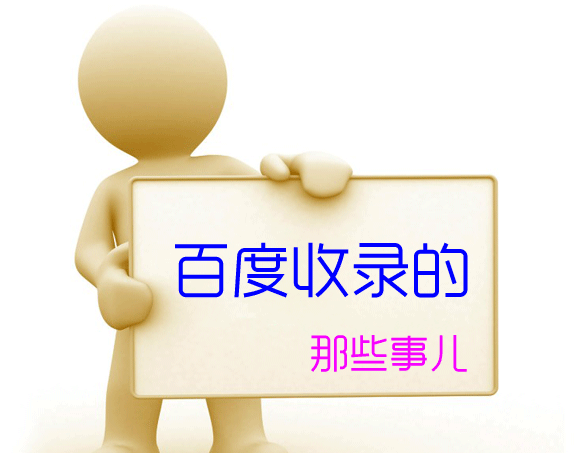 鹤盛小网站建设_企业主网站，为主网网的曝光率，因此，大家都希望自己的网站能够百度收录。那么，应该应该如何，才能让自然的网站被收录，进而得到较高的曝光率呢？随着百度对网站的要求发条严格，影响网站不望起的因素尚越渊来源多。每天，合唱网站的专业技术人员员详细是大家讲一下怎么做能够好的保证自然负责的网站有没有?好的，好吗？