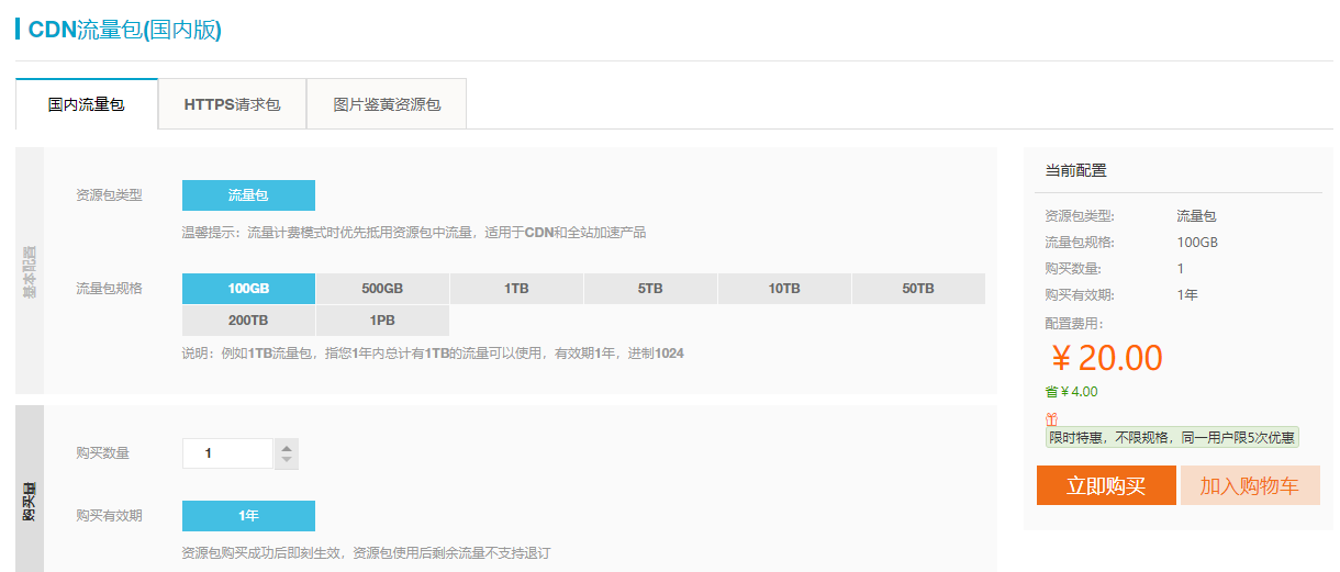 网站打开慢怎么办？网站带宽低怎么办？网站访问人一多就卡住！可能大部分人会说，买个好点服务器不就行了！