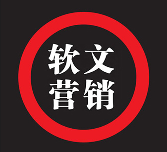 鹤盛营销网站建设推广_在今天发达的网络社会中[网站建设收费]在会议中，我们暴露于某事物的方式变得更加多样化，并且它已经变得丰富于某些项目的认知渠道。在电视上，在纸上，在杂志上，在网络中，我们将在网络上看到同一产品，这是本产品的各种广告营销模式，在这些使用模式中，软文本扮演非常重要的角色，从而可见软文本营销是一种广告方式。