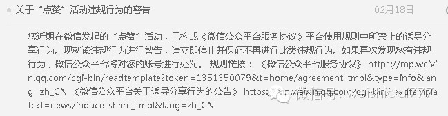 自三信诞生以来，它受到了很多关注。商业化之后，许多公司将尽力在微信公共平台上进行营销活动，并且该官员宣布这不是营销平台，而无法阻止每个人的营销思想和行动。