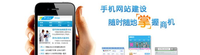 鹤盛建站网络公司_移动网站规划和现场建设手机的三个原则