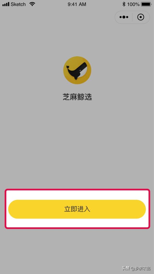 小型节目芝麻鲸将于4月20日正式开放。在这里，我们将向您展示如何正确链接您的帐户并确保您的裂变粉丝是您的！一定要注意！