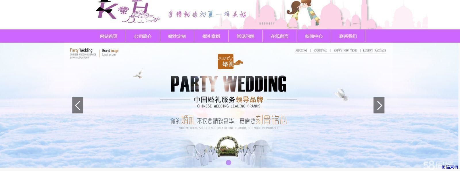 鹤盛营销网站设计公司_Micro -Website源于WebApp和网站的集成和创新。它与iOS，Android，WP等主要操作系统兼容。它可以轻松地应用与微信和微博的链接，以适应移动客户端浏览市场以获得浏览体验和交互式性能的要求。