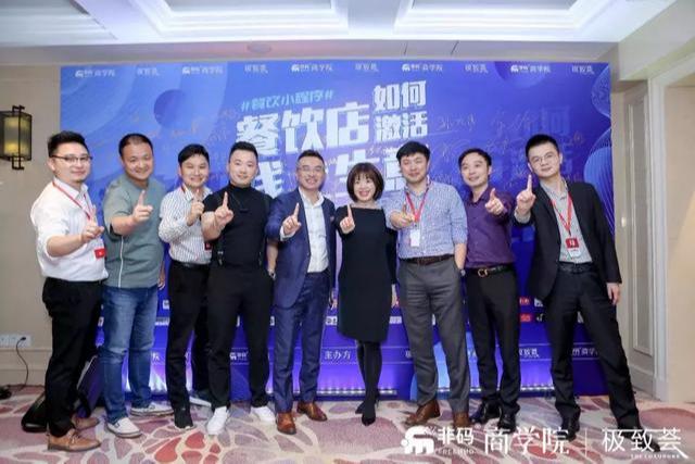 鹤盛平台网站开发_Ultimate Hui和非代码技术组织者非代码商学院发行“如何激活餐馆的在线业务”。从工具到平台，非代码“开设商店”可帮助该品牌吸引5亿人们。