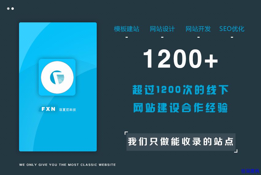 当建筑公司遇到这种情况时，客户来咨询，前员工询问客户的需求。一些客户会说“我们的网站要求很简单”，那么事实“简单”也是吗？不必要！