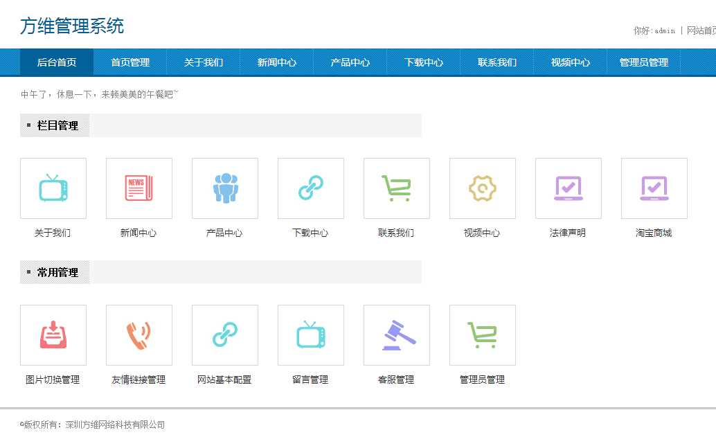 网络公司作为一个多年有着深厚经验的老牌建站公司，在网站建设行业有着自己独特的一面和众多优点，一直把塑造定制建站的行业标杆作为自我目标，以下是网络部分网站建设特色