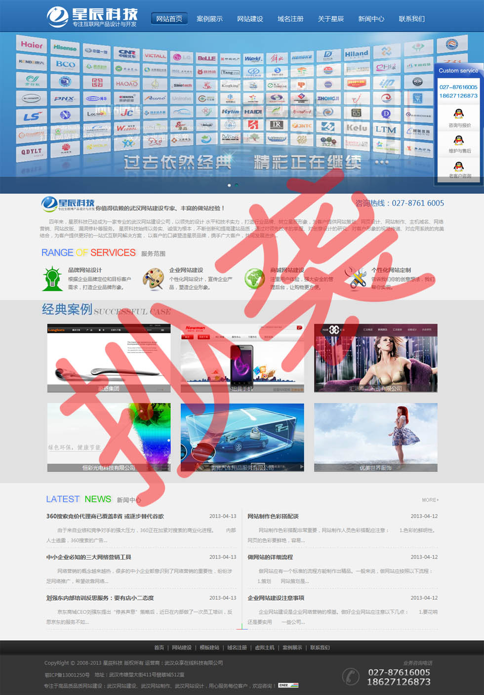 鹤盛h5设计公司_星辰科技有限公司网站抄袭我公【微官网建设】司网站虽然做了一些修改，但是也抄袭设计创意，其中很多案例和新闻还是我们公司的内容。再这里我们再次声明网络公司对我司网站szfangwei.cn有着原创无可争辩的版权，我们自己的网站经过设计部、策划部、市场部共同打造。那些想不劳而获的人太可耻了。【做网站需要多少钱】