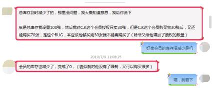 前段时间，在QQ上突然收到一个客户的消息，说分销商的订购库存出现了问题，聊天记录如下图所示：